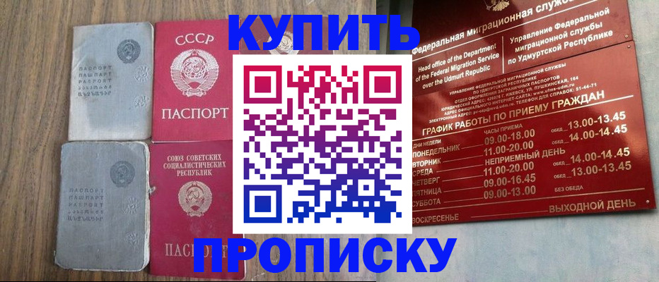 временная регистрация для всех в Верхней Пышме