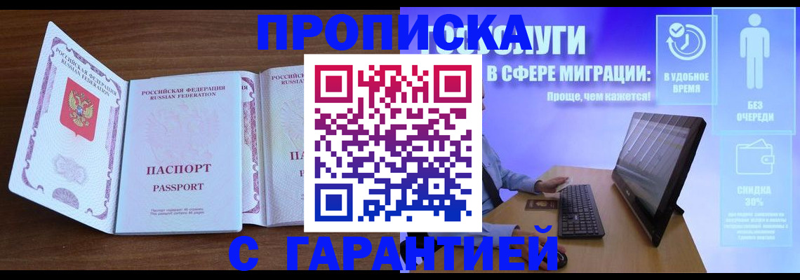 временная регистрация купить в Верхней Пышме