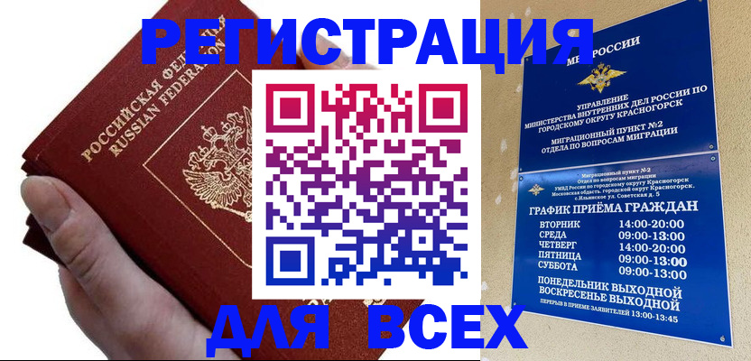 временная регистрация законно в Верхней Пышме