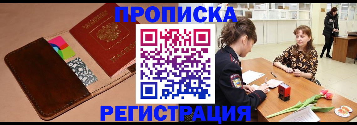 временная регистрация гарантия в Верхней Пышме